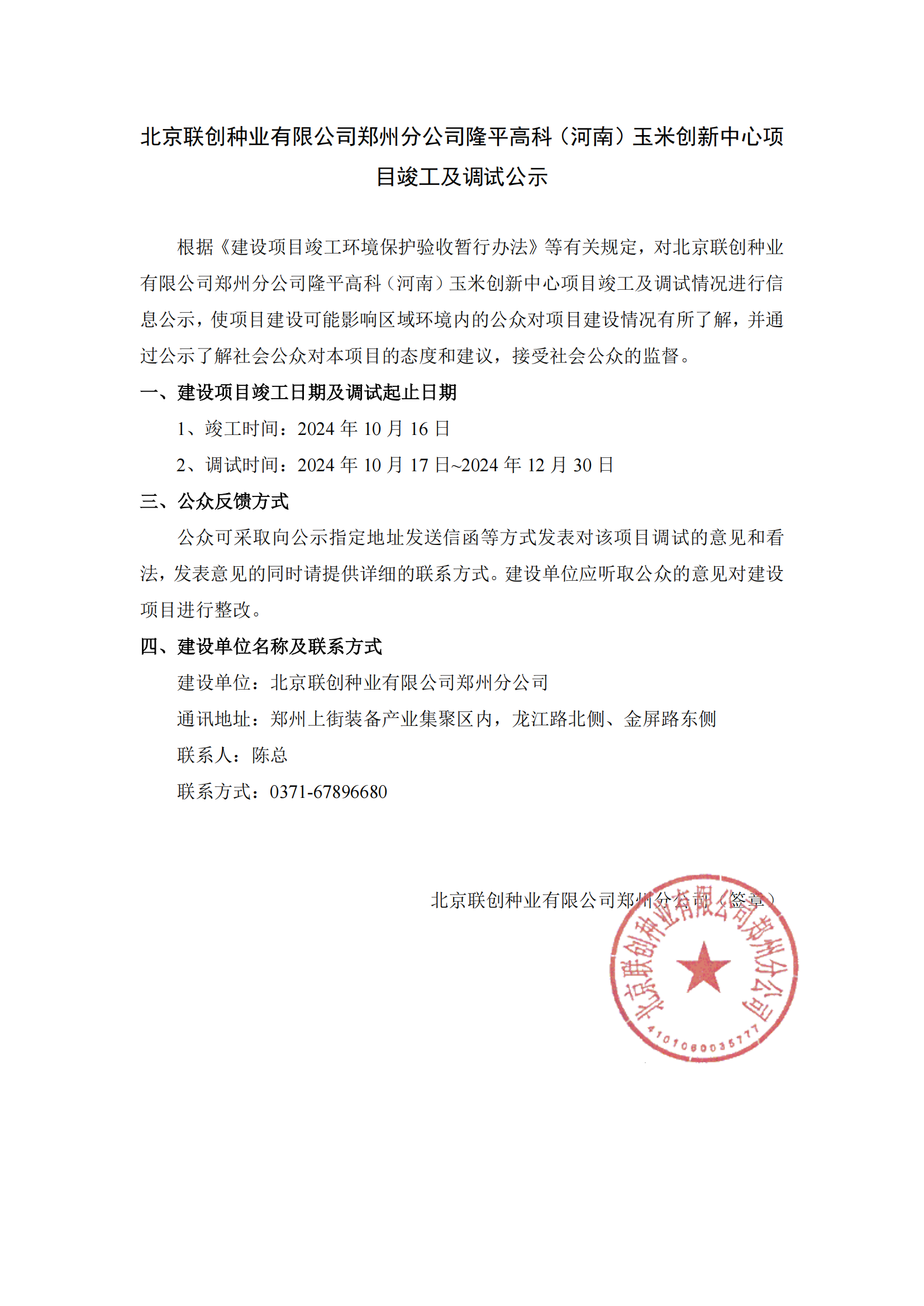 欧陆注册(中国区)官方网站